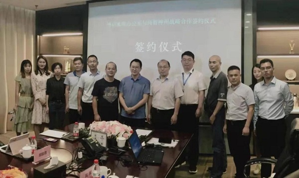 博信家族办公室与恒生电子旗下子公司商智神州，正式签署战略合作协议