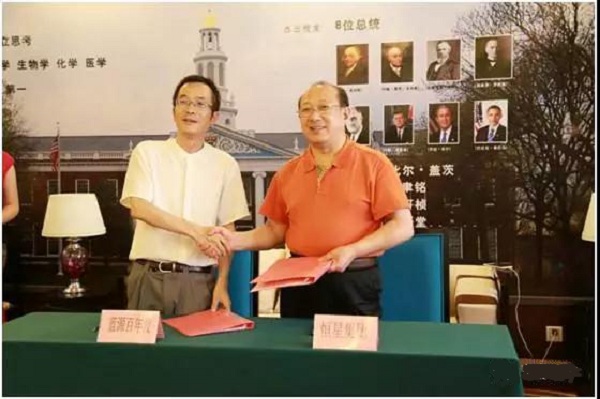 青岛蓝源百年渡家族办公室与青岛恒星集团签署战略合作协议